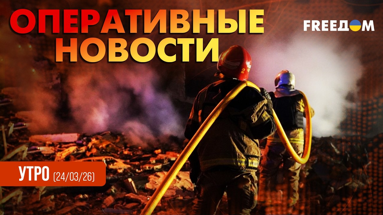 Массированный удар РФ: под атакой ВРАГА Запорожье и Полтавская область | Оперативные новости. Утро