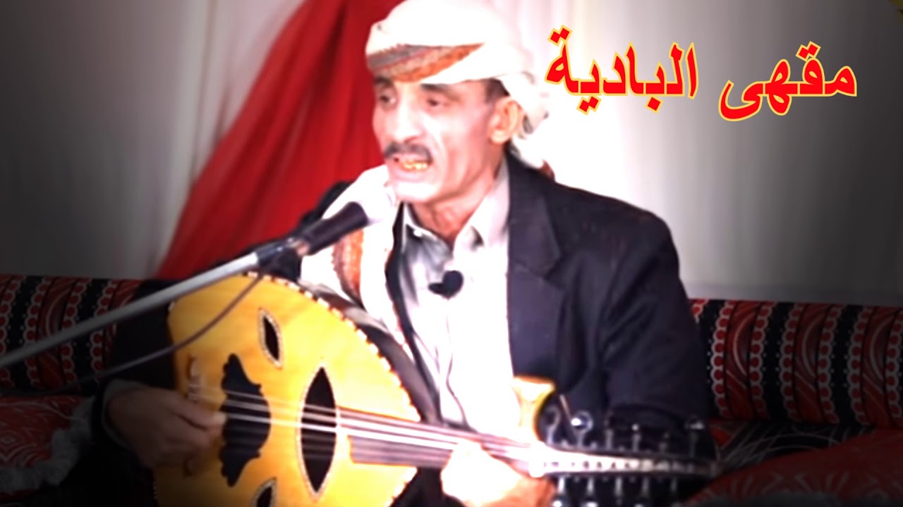 على سبأفون ما رديت - أبو عسكر|| كلمات: عبدالله ناجي البحري السيفي 