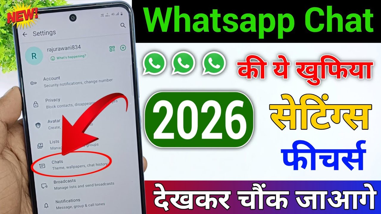 WhatsApp Chat की ये New Settings | 2026 Latest Features | देखकर चौंक जाओगे