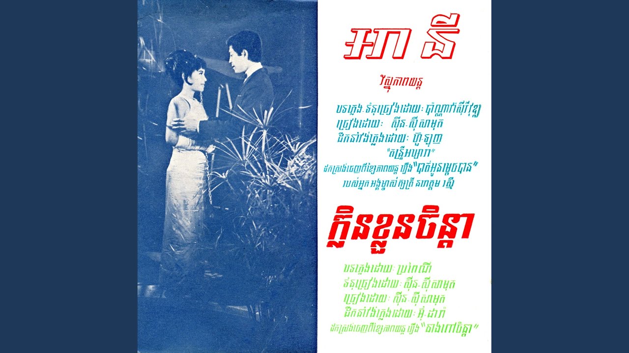 អានី (2023 Remastered)
