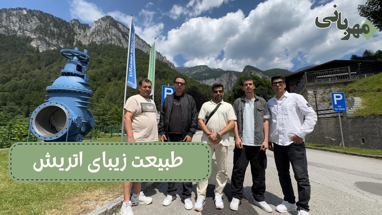 طبیعت اتریش