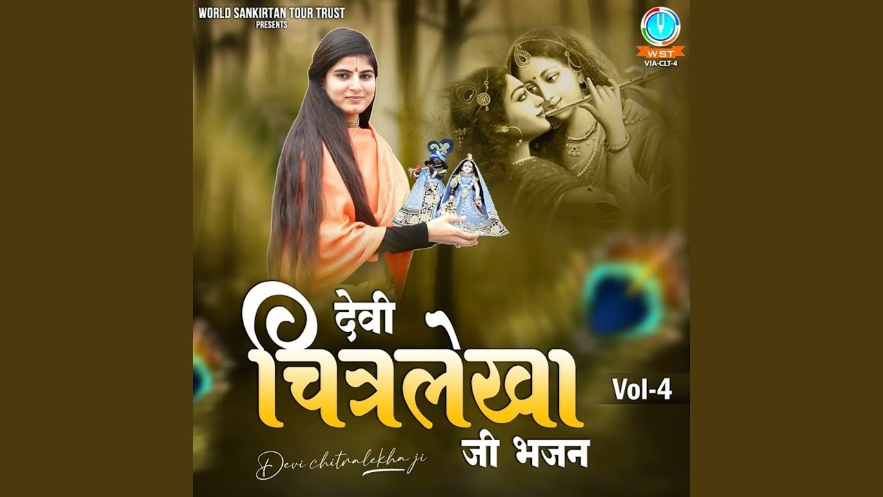 Gokul Me Dekho Vrindavan Me Dekho Re