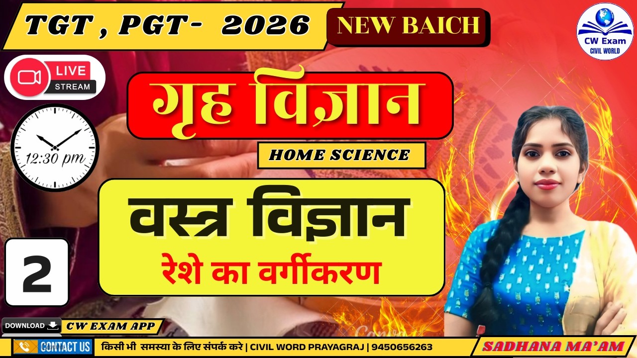 TGT PGT Home Science 2026 | वस्त्र विज्ञान: रेशे का वर्गीकरण | Class 2 | New Batch by Sadhana Ma'am