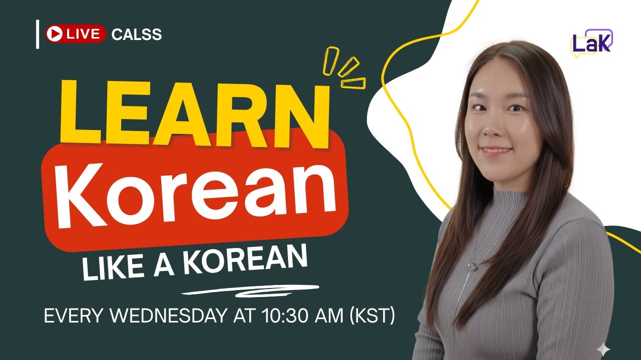 What is 'BECAUSE' in Korean? SOLVED!