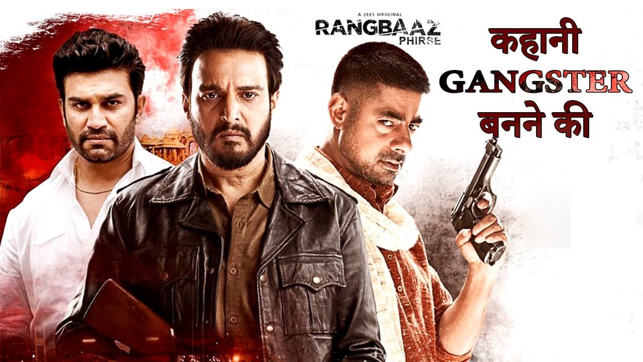 कहानी Gangster बनने की - Rangbaaz Phirse | Jimmy Sheirgill, Sharad Kelkar & Sushant Singh - SwagStar