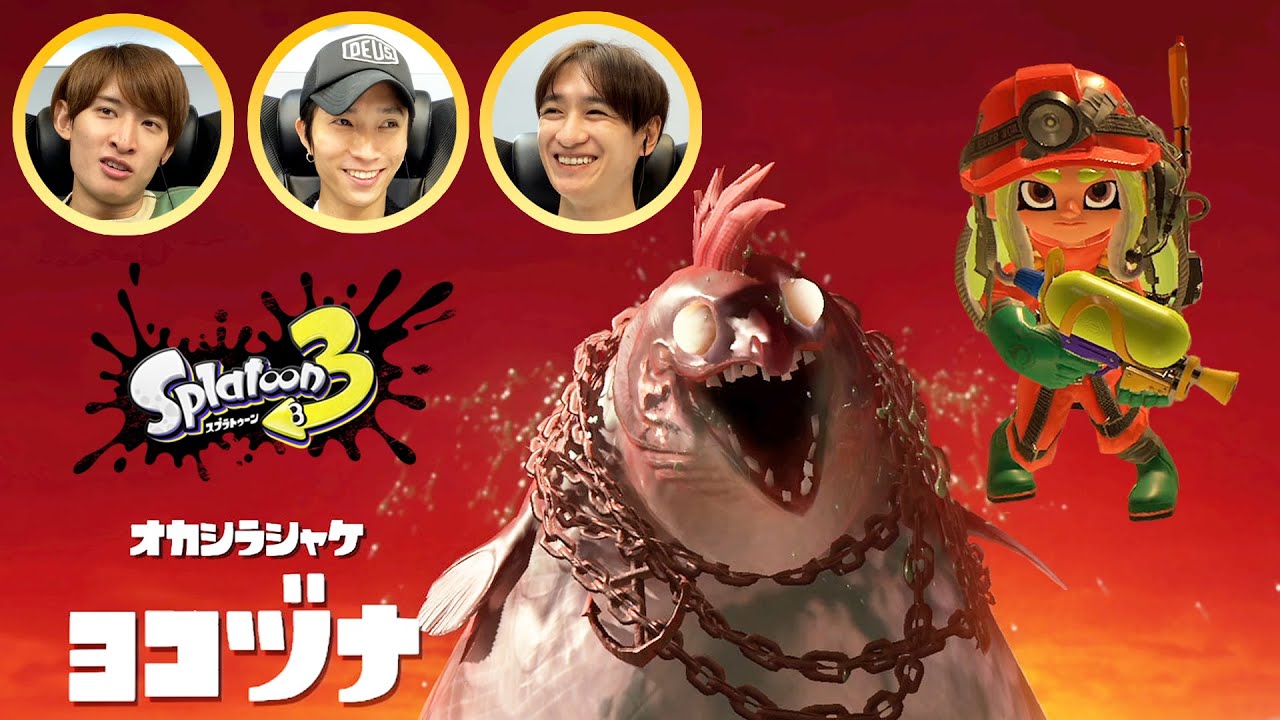 よっしゃバイトいこ！シャケを倒して金イクラを納品するお仕事です【スプラトゥーン3（サーモンラン）】