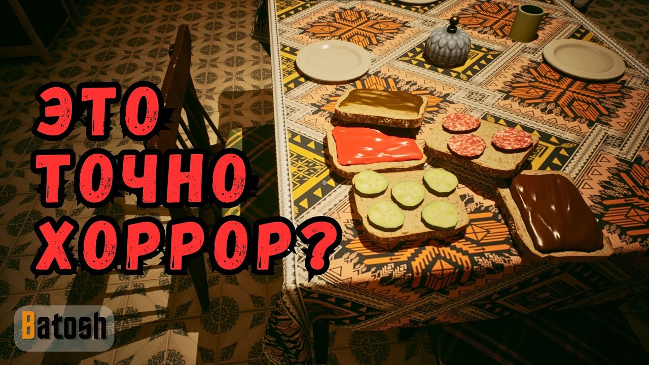 готовим СЭНДВИЧИ в хорроре (Bring Me...)