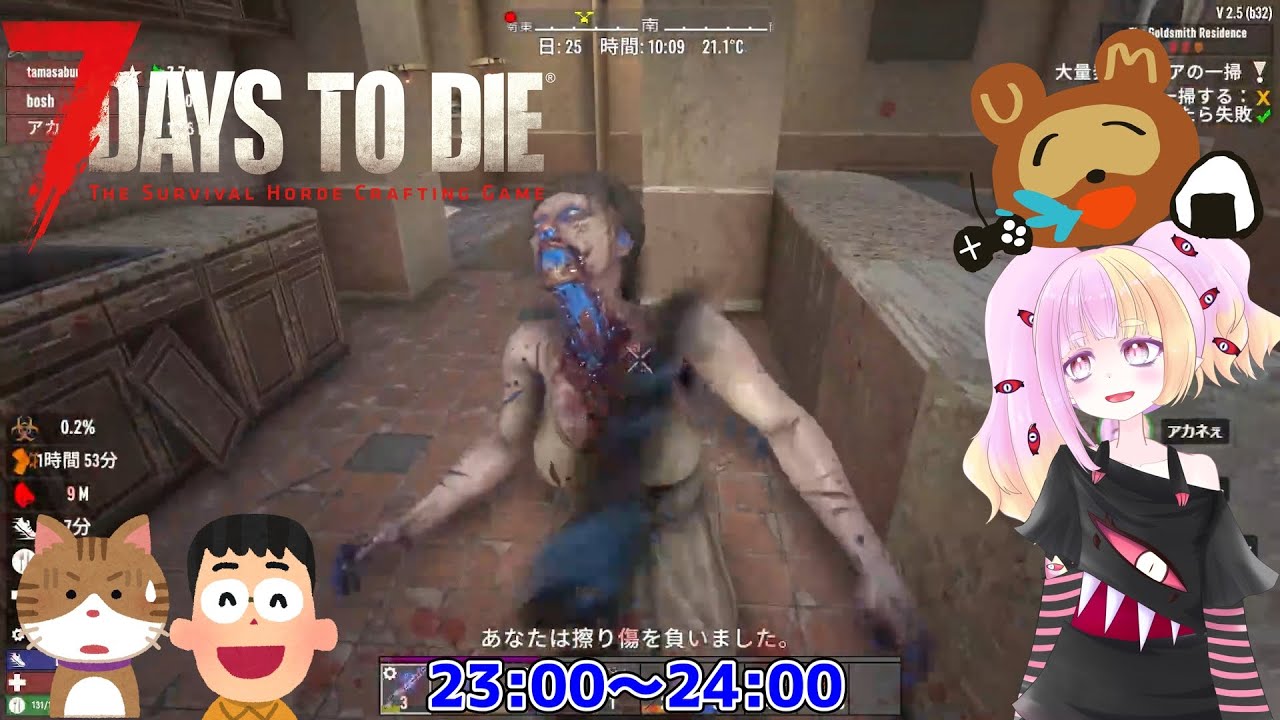 【生き抜くアルバイト】VER2！嵐だよ！全員集合！【7days to Die】#24