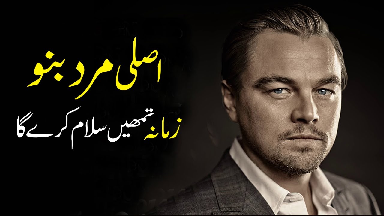 Best powerful motivational video about success and failures urdu hindi | inspirational speech