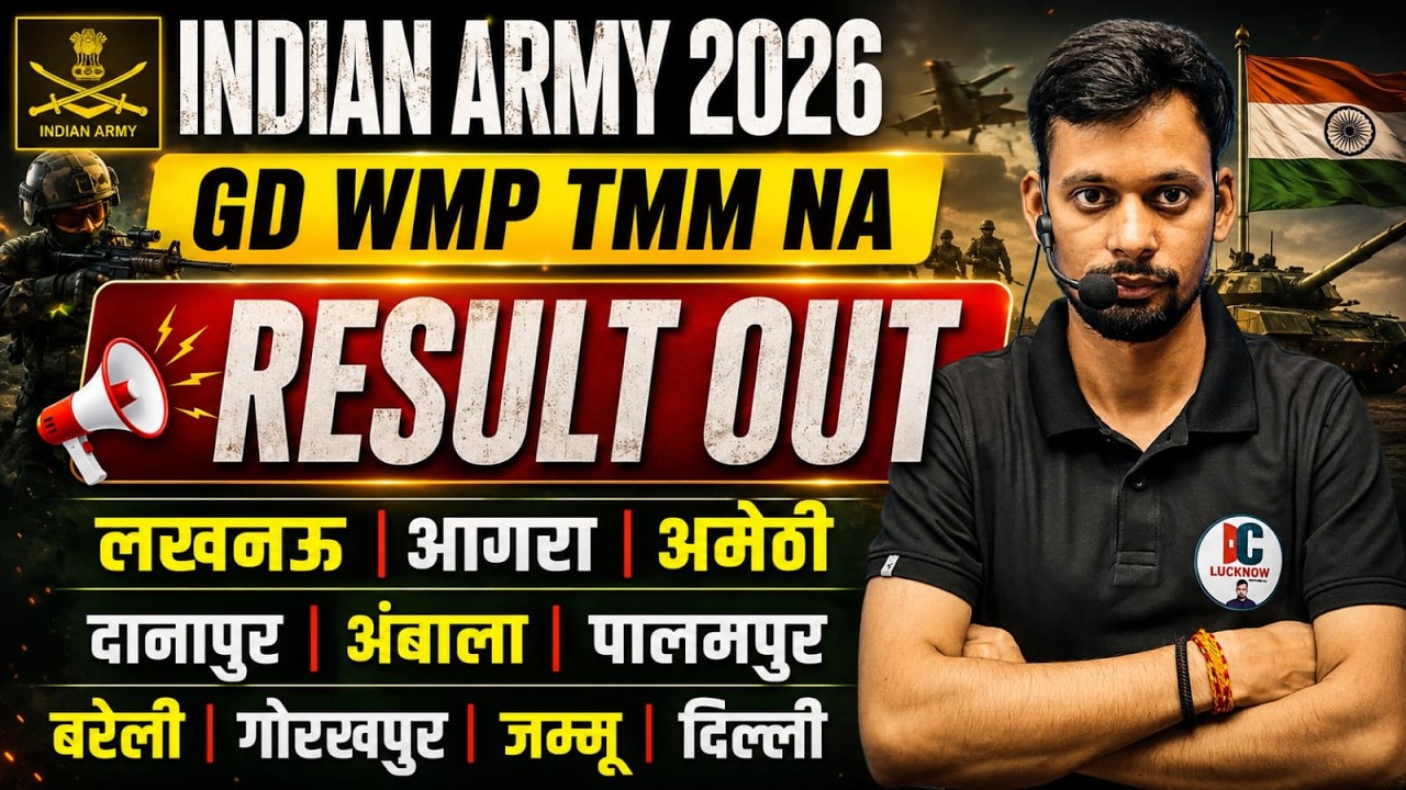 Army CEE Result Out 2026 | Army Cee Cut Off 2026 | Army Physical Date Out 2026 | Army Bharti 2026