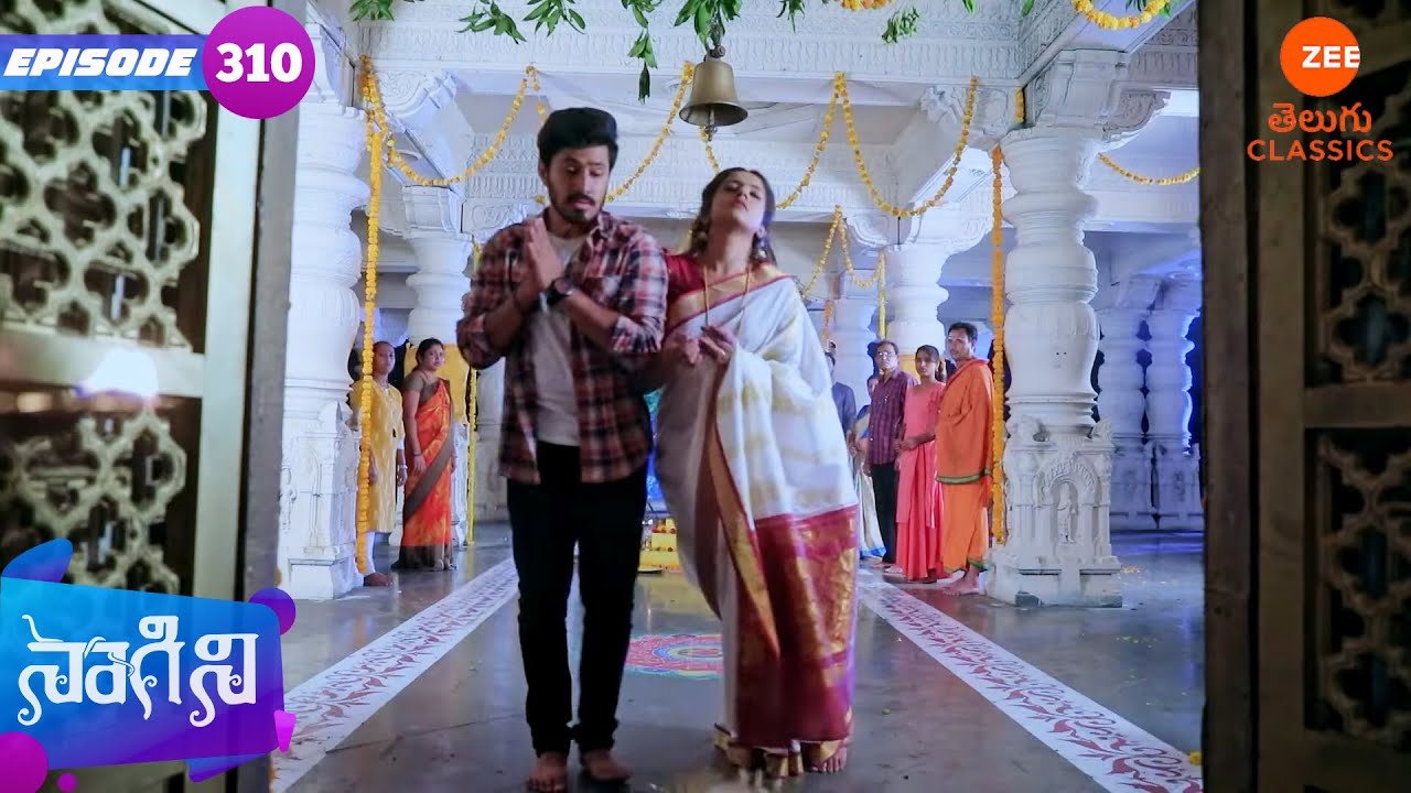 త్రివిక్రమ్ మరియు మయాంగిని శివానిని అనుసరిస్తారు| Naagini | Full Episode - 310 | Zee Telugu Classics