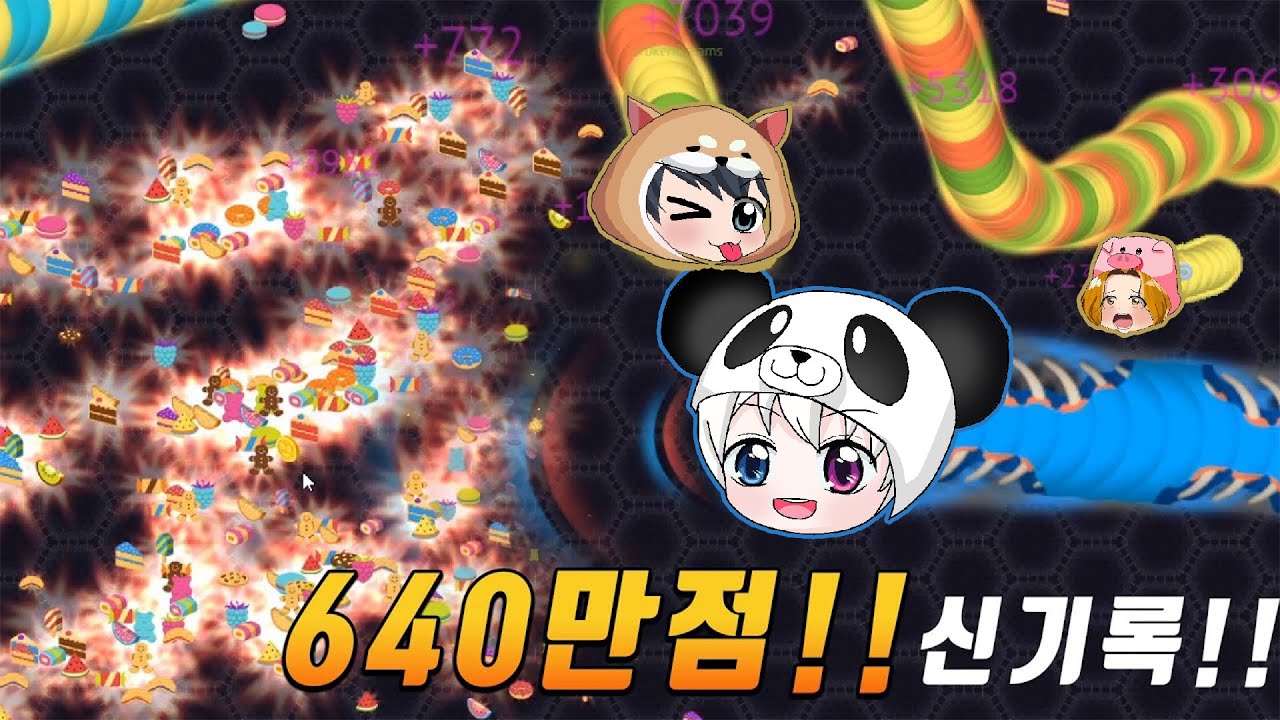 640만점!! 신기록 달성!! 초거대 자본주의 꿈틀이 지렁이 !! 초고수 되기 꿀팁 대방출  wormate.io  점점 커지는 지렁이  꿈틀이 게임 꿀잼 [꿈토이 뽀로로 게임]