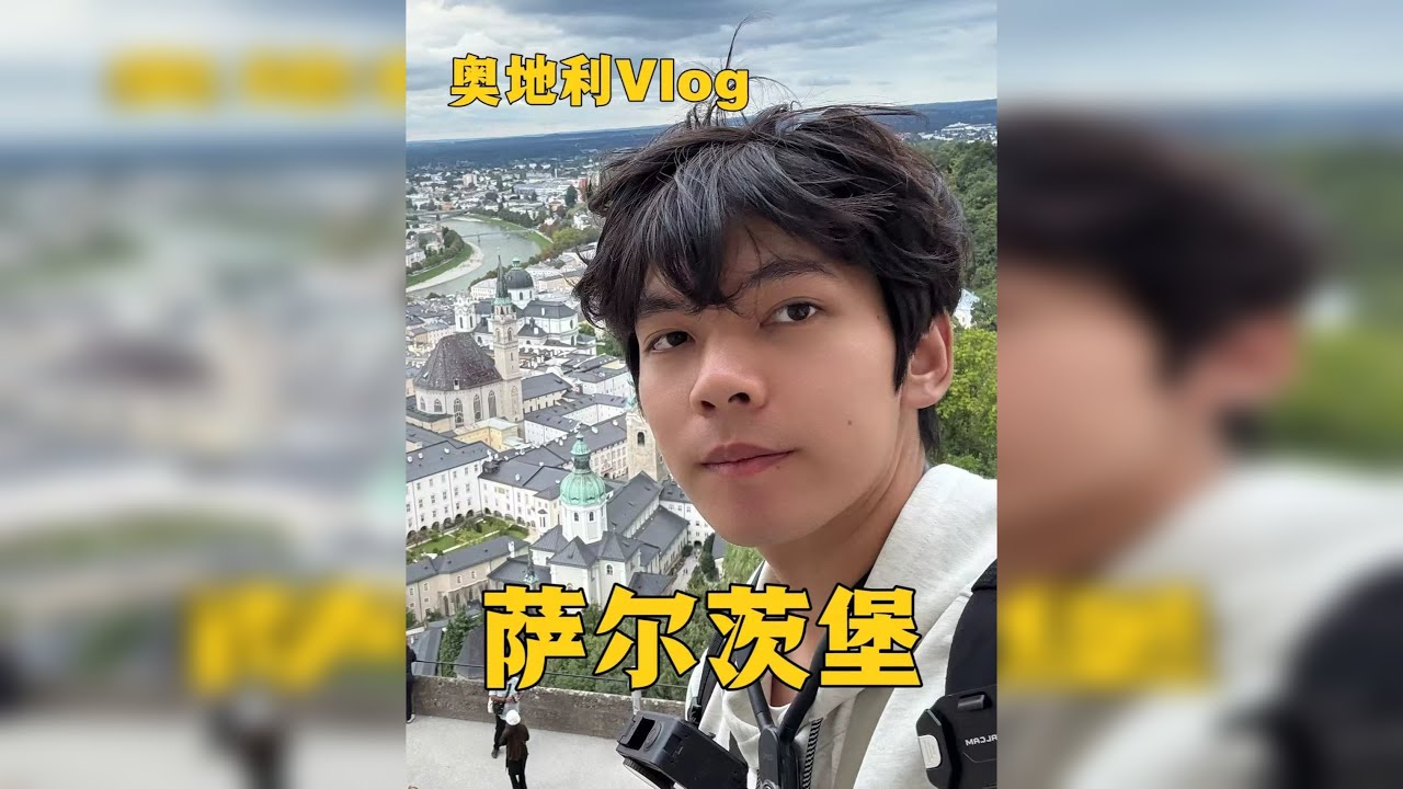 小学音乐课看的《音乐之声》原来在这拍的！