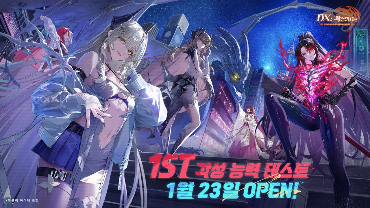 [신작 모바일게임] 어반 판타지 수집형 RPG 'DX: 각성자들' 플레이. 중국 소설 드래곤 라자 IP 애니메이션 전략 방치형 RPG 기대작 추천? (출시예정 사전예약 게임)