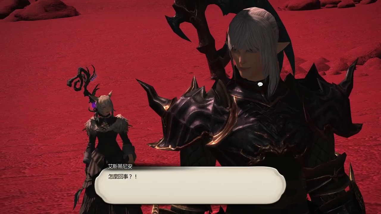 【宇燦】FINAL FANTASY XIV ONLINE 2/4