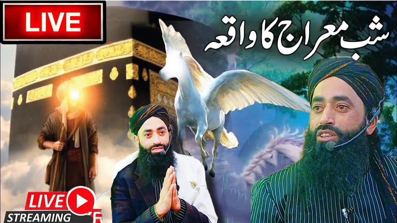 Shab e Meraj Un Nabiﷺ ! Painful Bayan😭By Moulana Bilal Ahmad Kumar Sahab! Shab e Meraj 2025