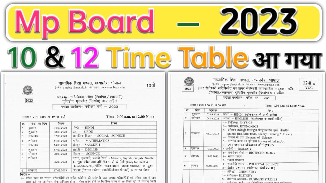 Mp Board exam 10 & 12 Time Table 2023, #MpBoard