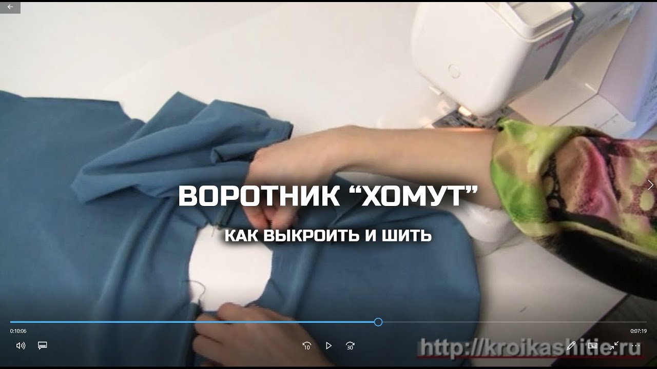 Воротник 