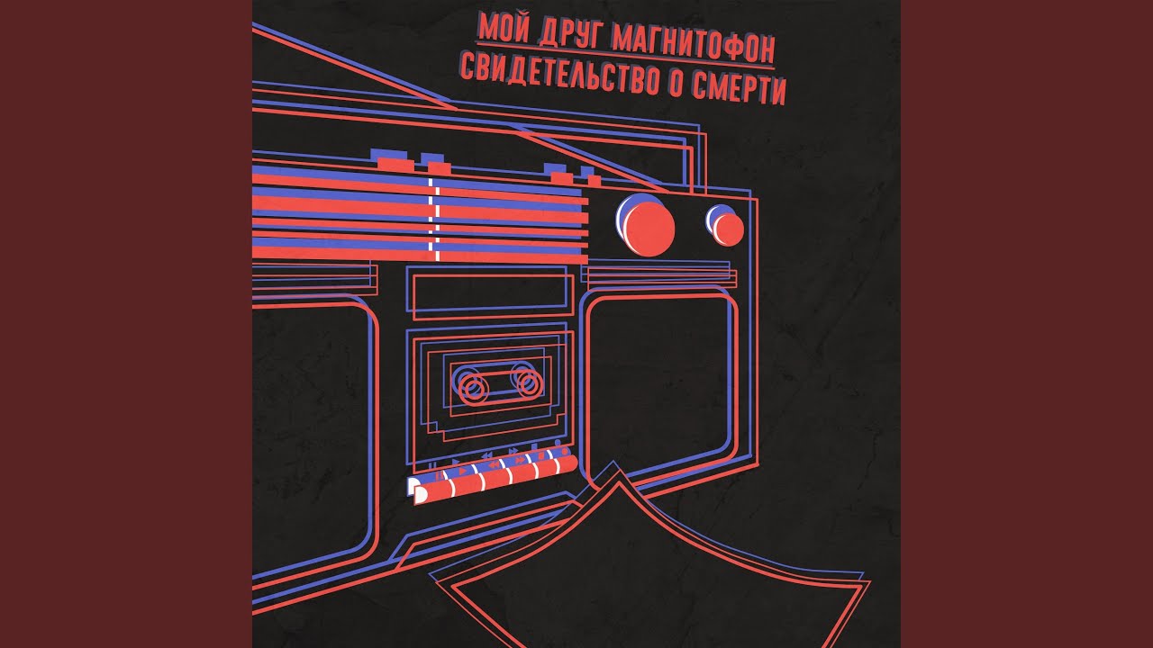 обосранный герой