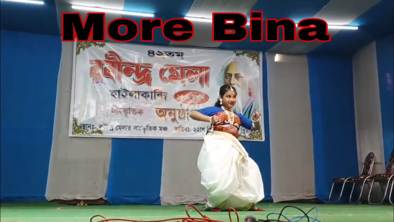 Mor bina uthe | মোর বীণা উঠে | Dance cover | রবীন্দ্র নৃত্য | Rabindra sangeet l Srikanto Acharya  🤍