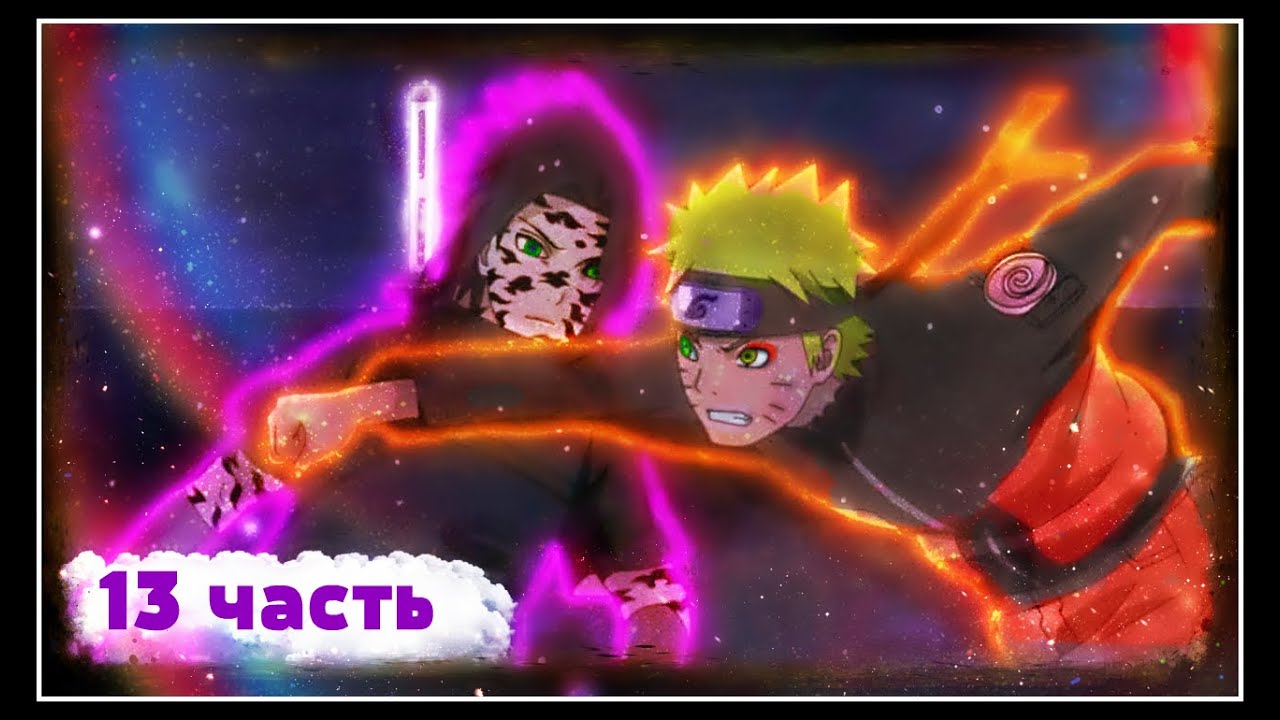 《НАРУТО МОЁ СУСАНОО СИЛЬНЕЕ ТВОЕГО》 НАРУТО против САСКЕ. АЛЬТЕРНАТИВНЫЙ сюжет 🍥НАРУТО слепой ГЕНИЙ