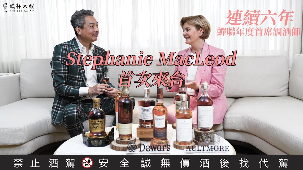 皇家柏克萊25年& Stephanie MacLeod-女神駕到！帶來Summer in the glass的綺想