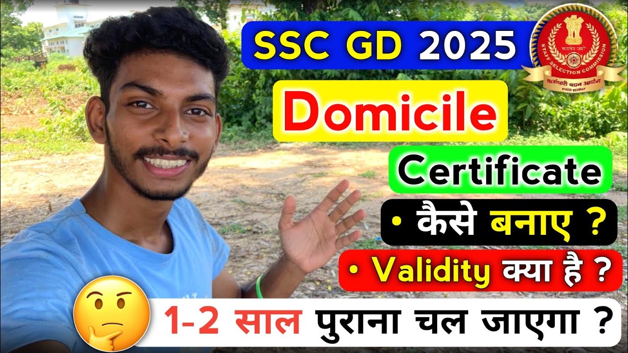 SSC GD 2025 Domicile Certificate कैसे बनाए ?🔥|| Domicile Certificate का Validity क्या है ?🤔