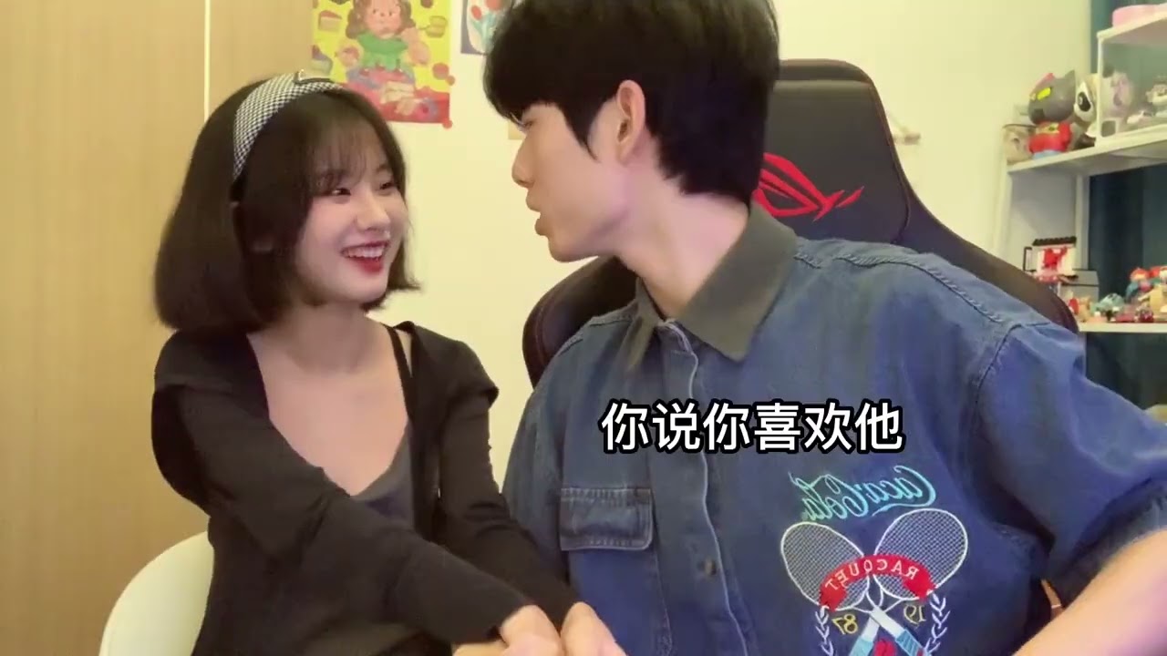 看男朋友吃醋太好玩了 绿绿爱凶我