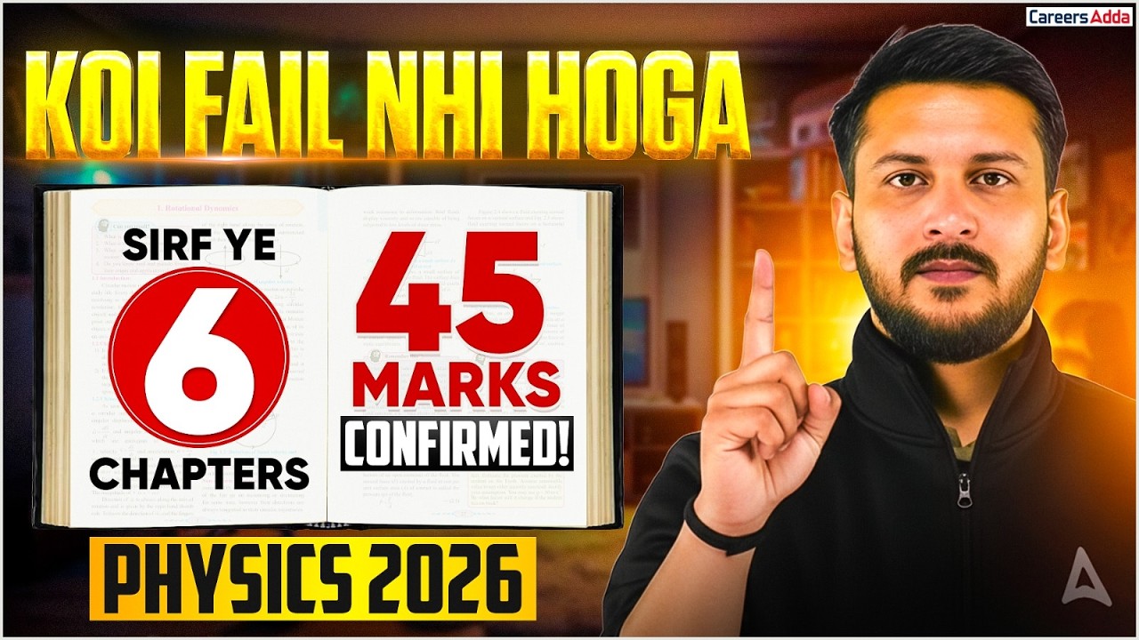 FAIL hone ka Darr 😨 Sirf 6 Chapters = 45 Marks PAKKA! 🔥 Class 12 Physics Boards 2026