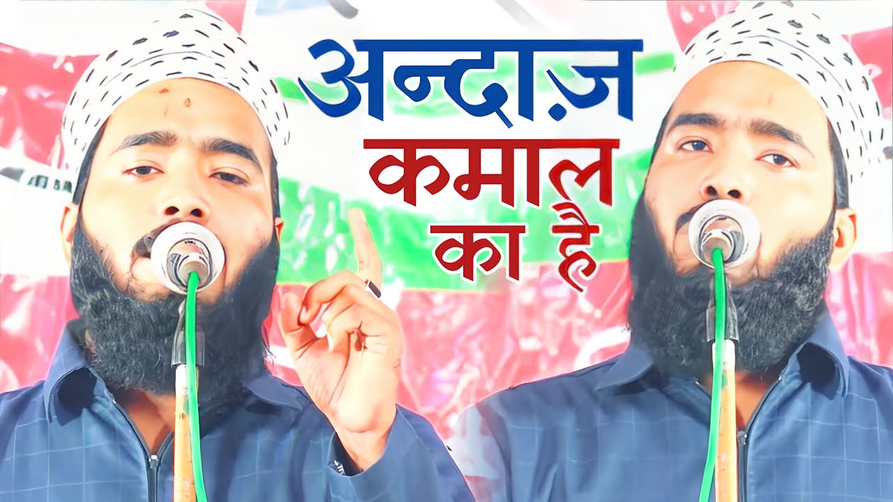अंदाज़ कमाल का है सुनकर मज़ा आएगा Mohammad Ali Faizi Trending Naat | Chishti World