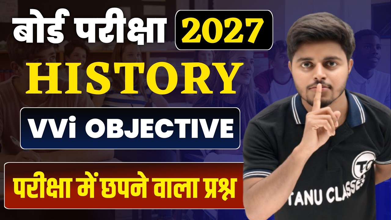 History Class 12 Important Objective 2027 | Class 12th History VVi Objective Questions