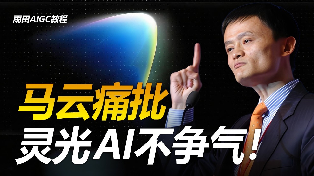 马去痛批：灵光不 &ldquo;灵&rdquo;，问题出在这里？