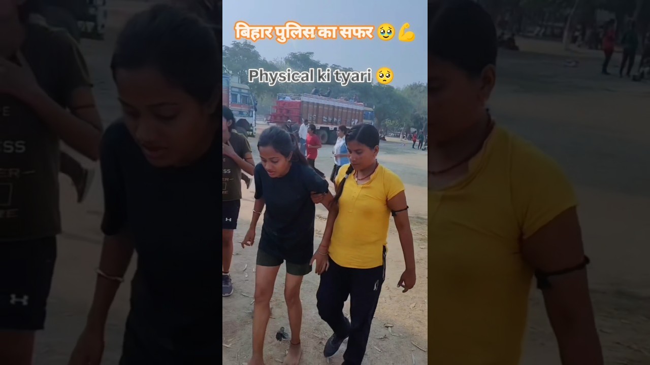 Bihar police ka Safar 🥹💪🚨 #police #biharpoliceconstable #shorts #biharpolicephysical #youtubeshort