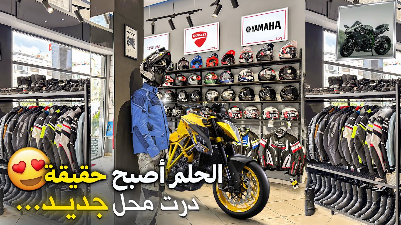 الحلم أصبح حقيقة 😍 مشروع خاص بالدرجات النارية 🏍️