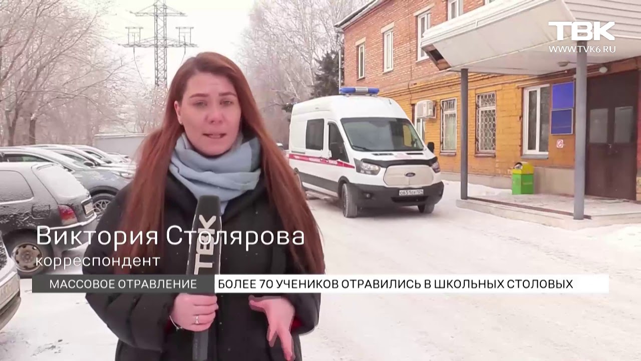 Более 70 учеников красноярских школ получили пищевое отравление в столовых