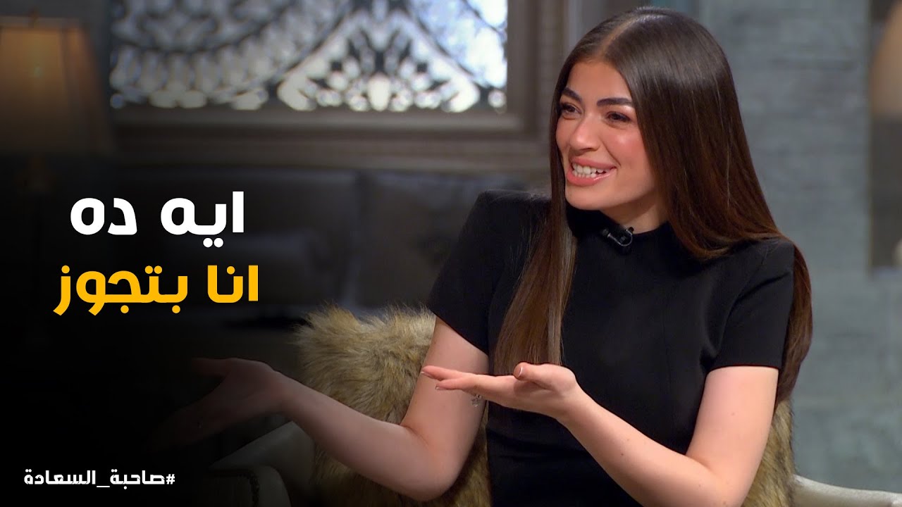 فى كتب الكتاب بابا كان منهار جدا #صاحبة_السعادة