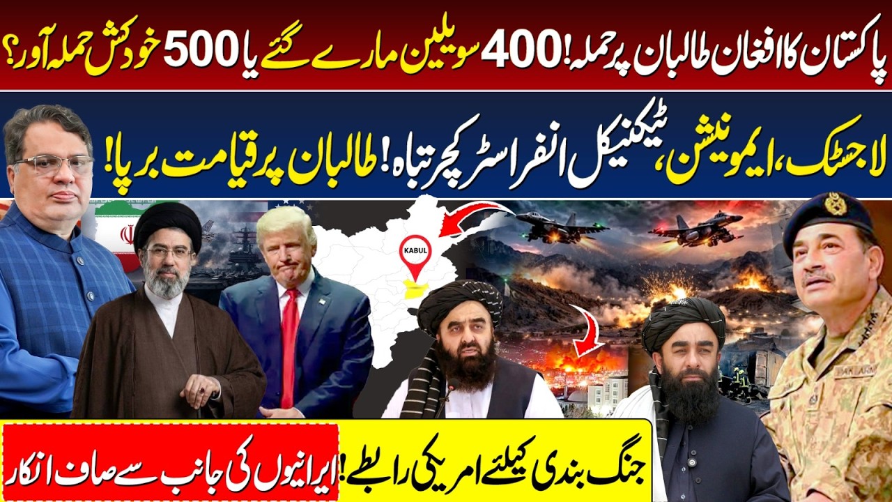 Pak-Afghan Conflict Latest News | US-Isreal Vs Iran Today News | Donald Trump | Strait of Hormuz