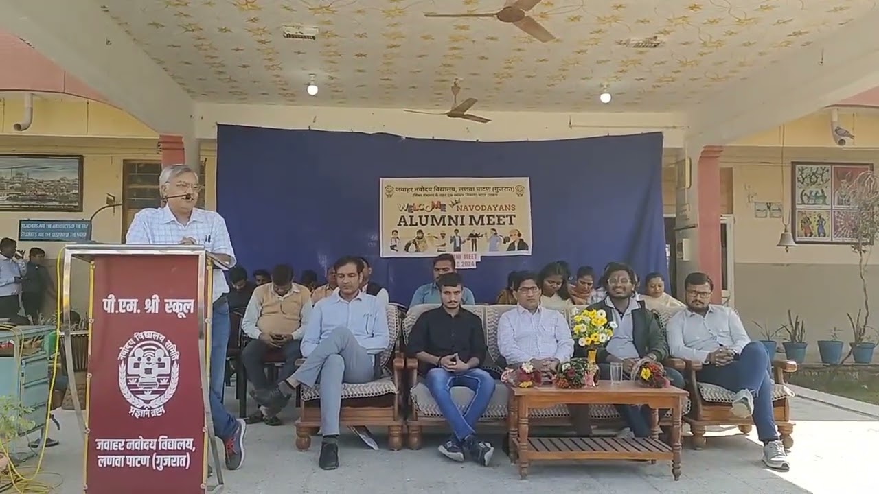 Alumni Meet l #jnv  l Alumni Reunion Speech Iपूर्व छात्र सम्मेलन I Alumni का मतलब क्या होता है #nvs