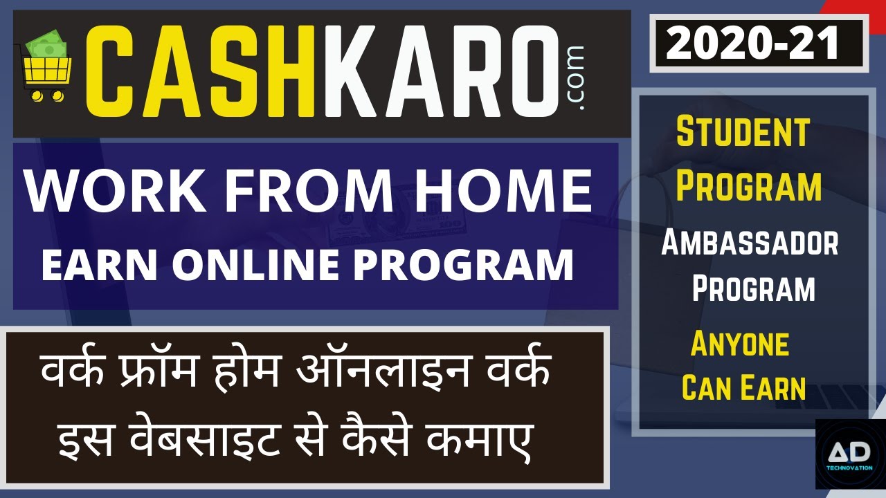 Work from Home Earn / CashKaro.com /Payment In Bank Account /Ambassador & student internship 2020