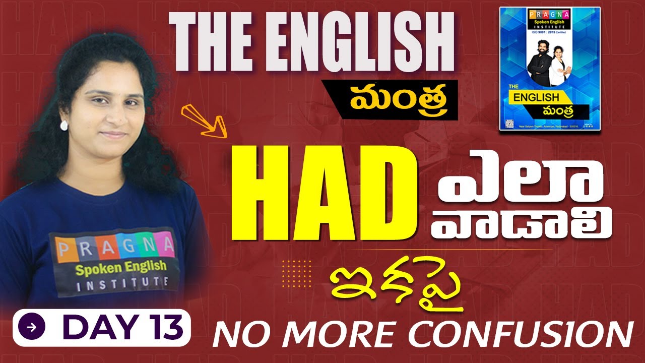 Had ఎలా వాడాలి??? ఇక No More Confusion.