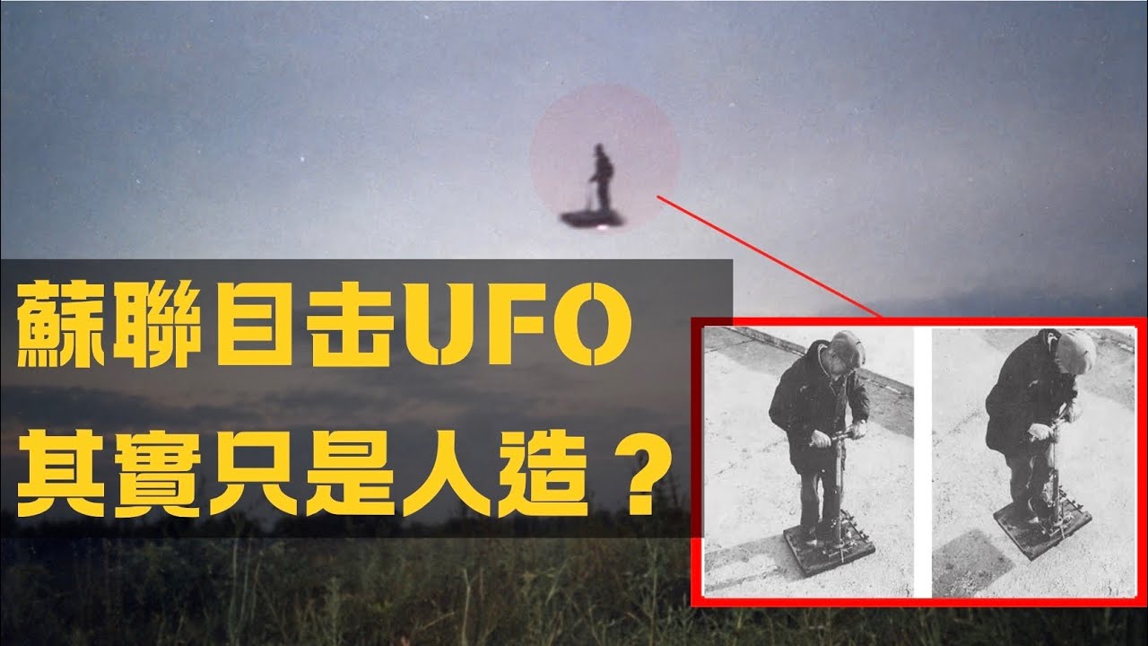 他發現了反重力，卻被遺忘｜蘇聯昆蟲學家格列本尼科夫的秘密飛行實驗