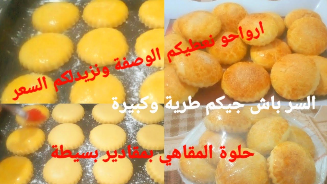 مشروع مربح غير فالبيت حلوة الطابع#مشروع المقاهي#نعطيكم الوصفة مع سعر البيع 👍