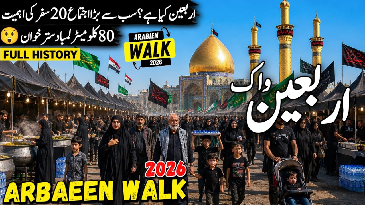 Karbala Arbaeen Walk 2026 | Najaf to Karbala | Full History And Documentary of Arbaeen | اربعین واک