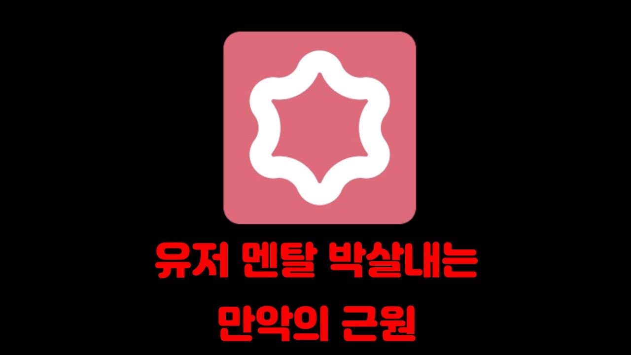 에스퍼타입은 얼마나 쓰레기일까?