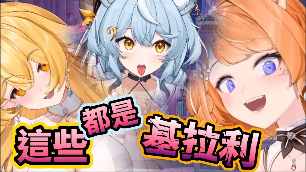 【煌Kirali精華】昱安家的孩子辛苦了...【雜談】ft.澪Rei、響Hibiki、(沒有)橙Yuzumi #子午計畫 #NEO(n)