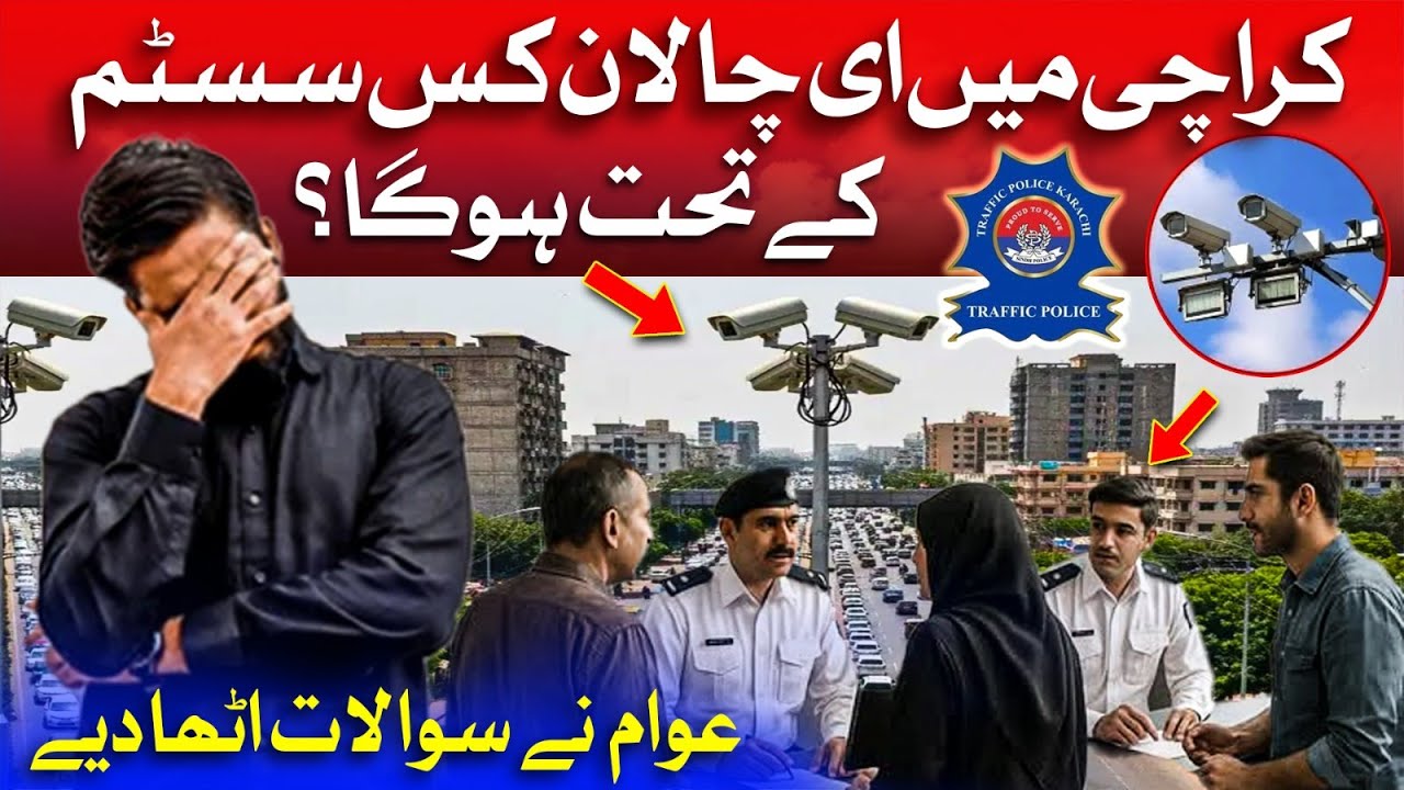 Which System Will Karachi’s E-Challan Operate Under? | Public Raises Questions | Dawn News