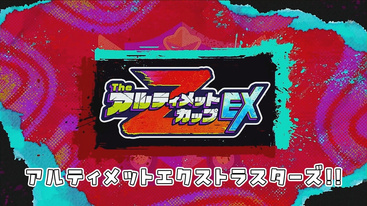 【星のカービィスターリーワールド】アルティメットエクストラスターズ！！ネタバレ注意‼