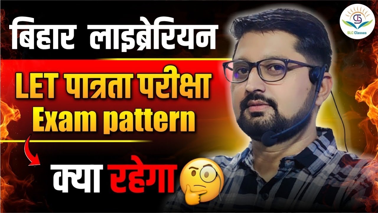 Bihar Librarian LET Exam Pattern 2025 || Librarian Let Syllabus 