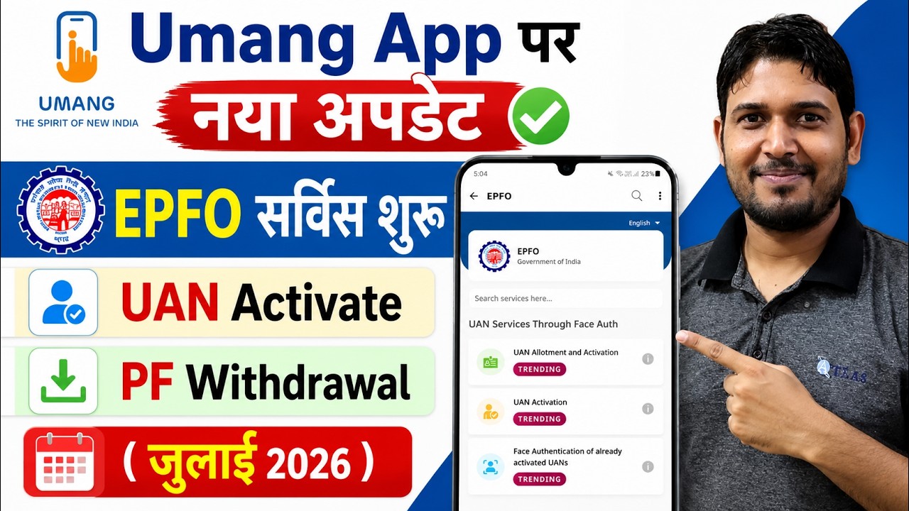 EPFO Umang App New Update Today ✅ UAN Activate Umang App Start & PF Withdrawal Umang App update July