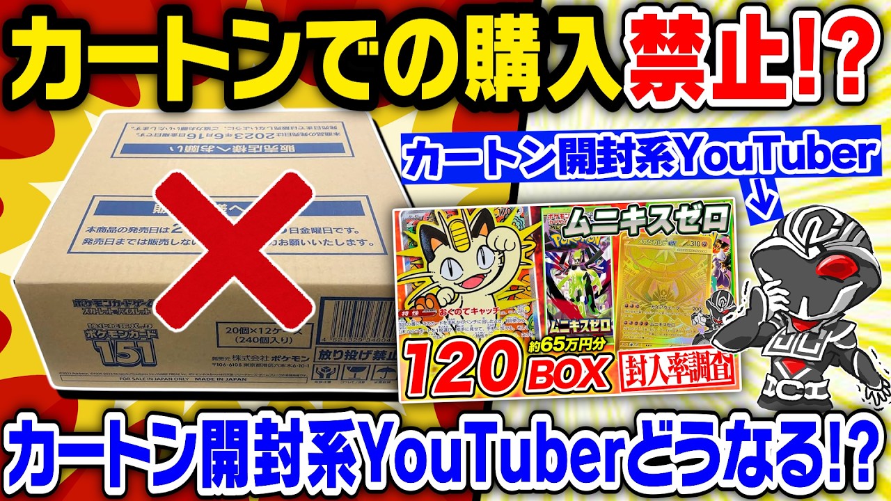 【ポケカ】確定申告してない転売ヤーに税務調査が入る⁉️ポケセンが実際に行っている不正対策とは【生放送切り抜き】